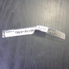 日立ツール コバルトドリル G-COSD　1.84　未使用