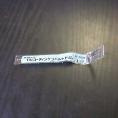 日立ツール コバルトドリル G-COSD　1.89　未使用