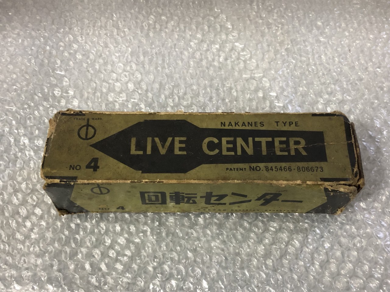 NAKANE 回転センター