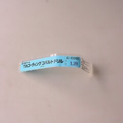 日立ツール コバルトドリル G-COSD　1.29　未使用