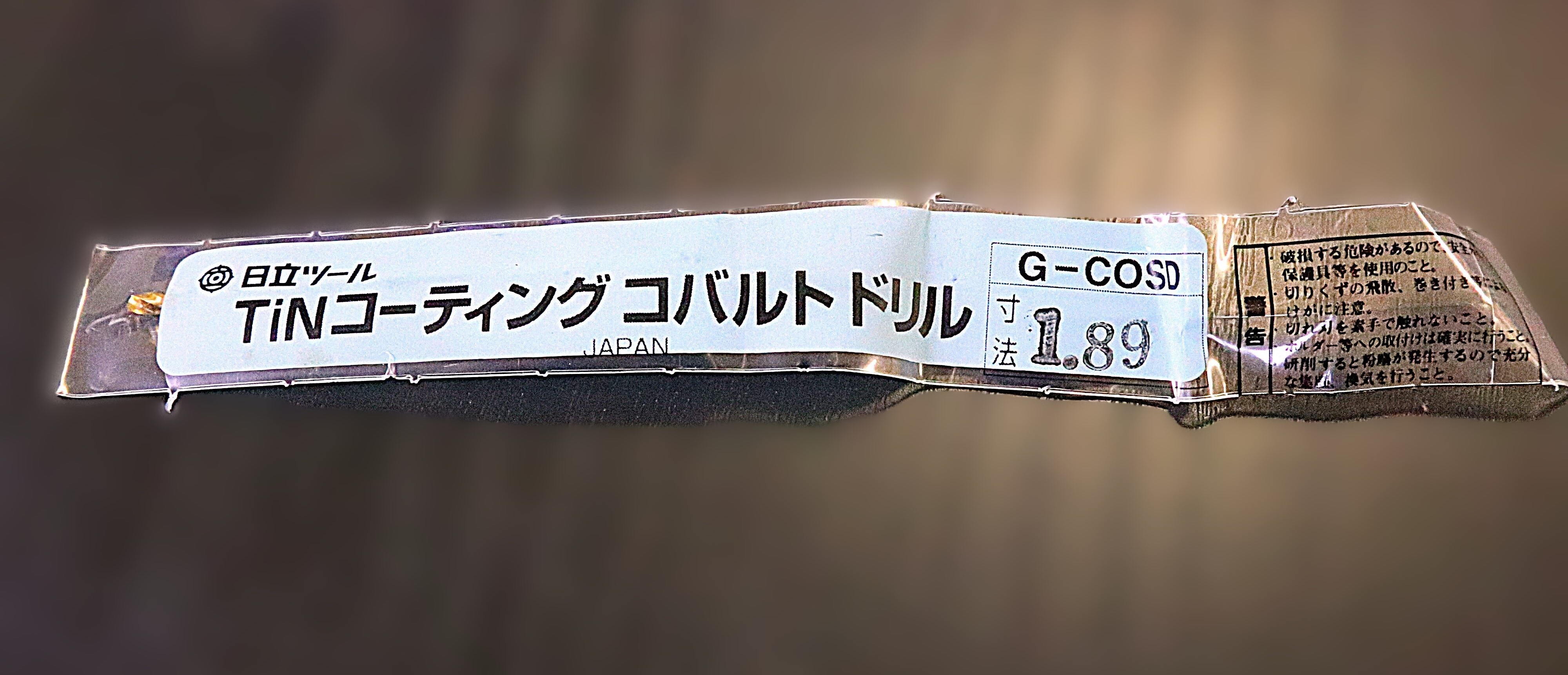 日立ツール コバルトドリル G-COSD　1.89　未使用