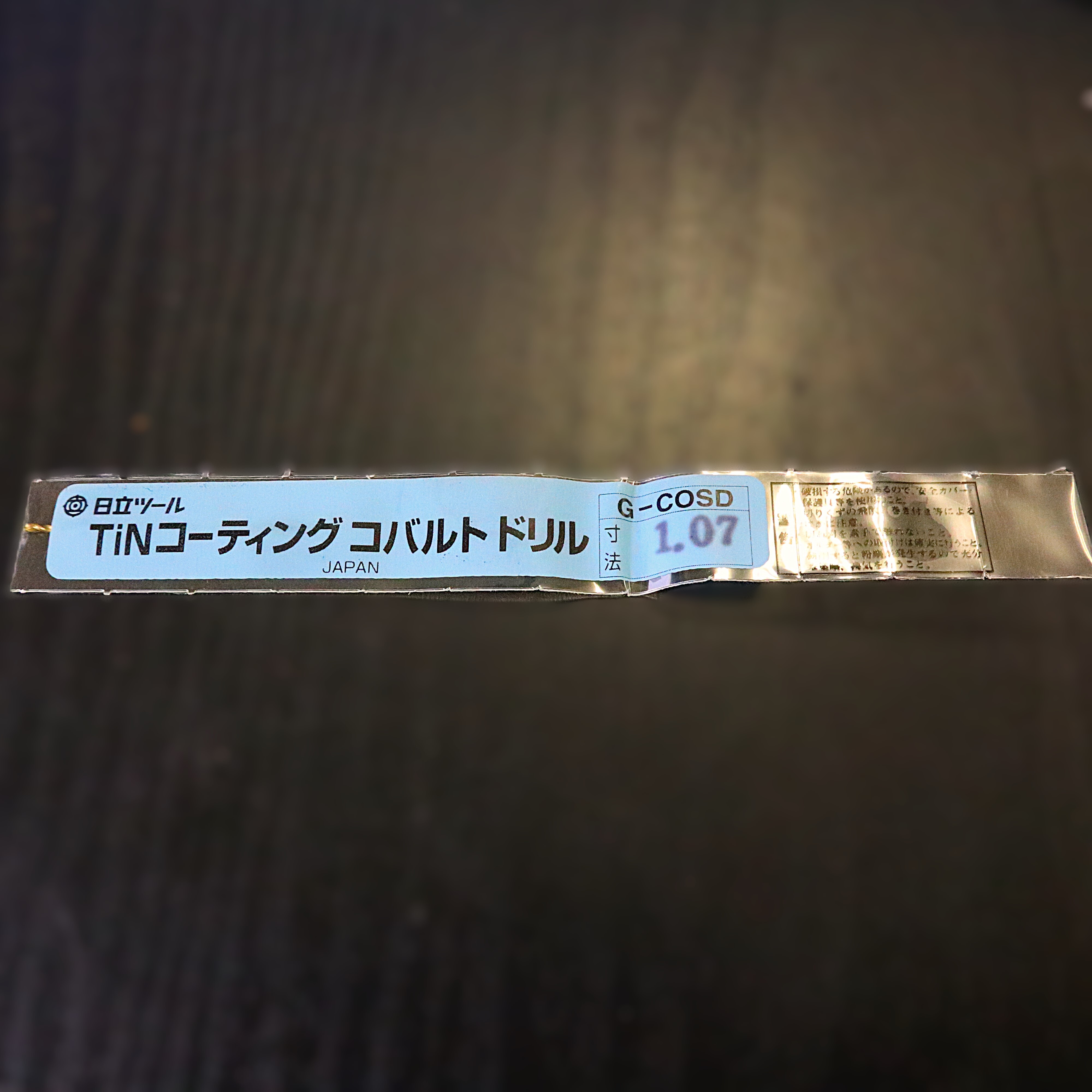 日立ツール コバルトドリル G-COSD　1.07　未使用