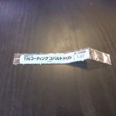 日立ツール コバルトドリル G-COSD　1.87　未使用