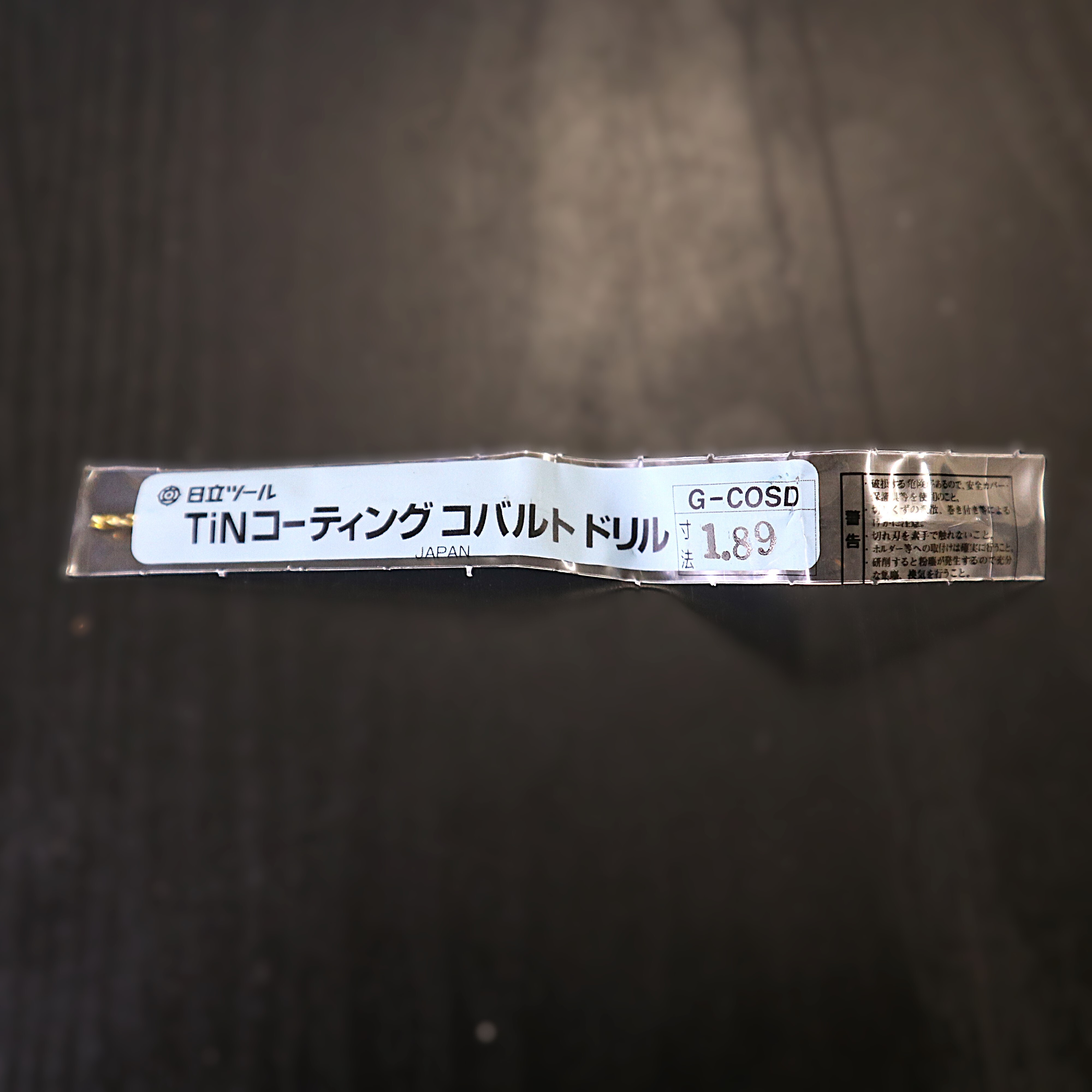 日立ツール　 コバルトドリル G-COSD　1. 89　未使用