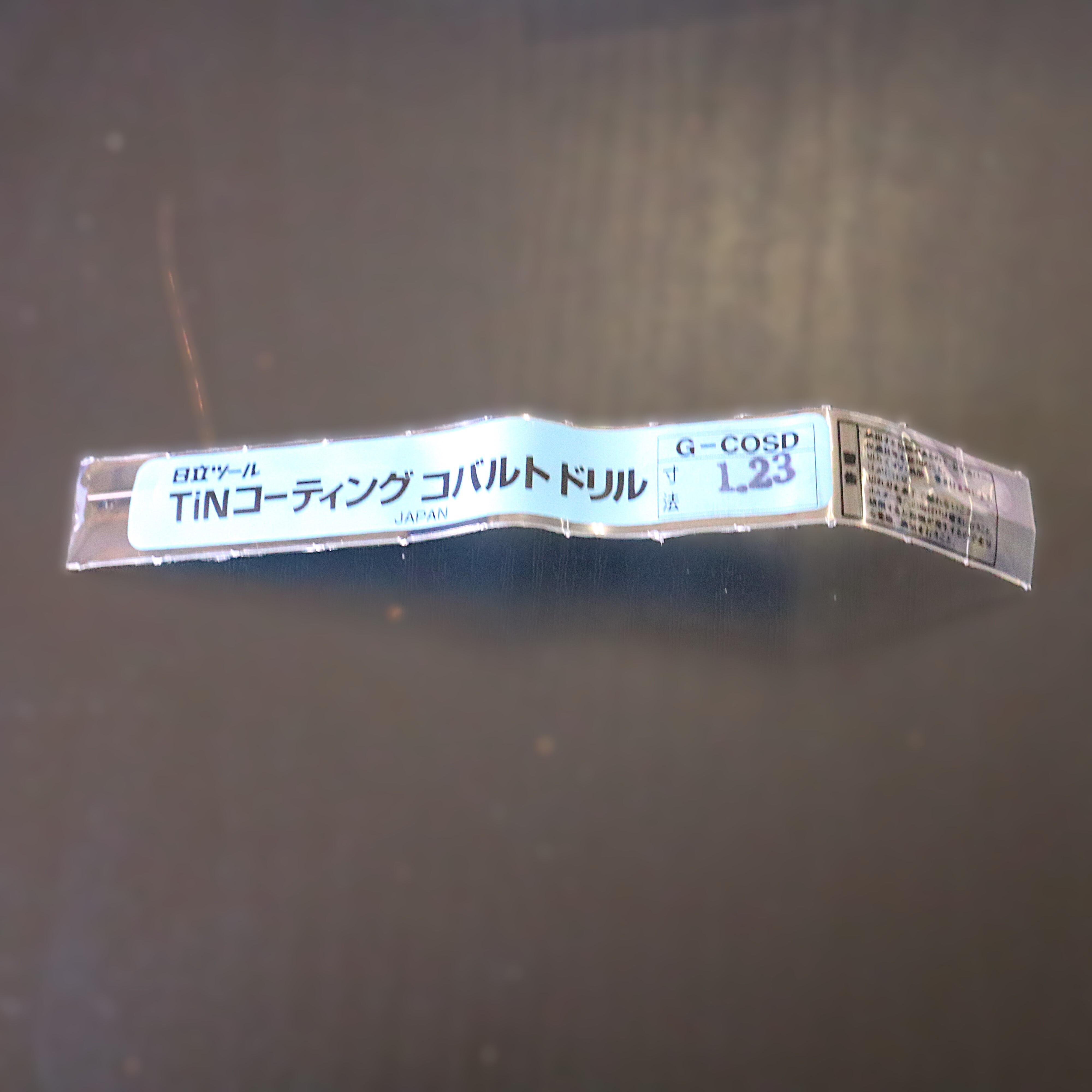 日立ツール コバルトドリル G-COSD　1. 23　未使用