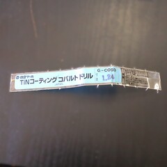 日立ツール コバルトドリル G-COSD　1. 24　未使用