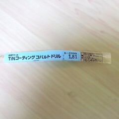 日立ツール コバルトドリル　 　G-COSD　1. 81 　未使用
