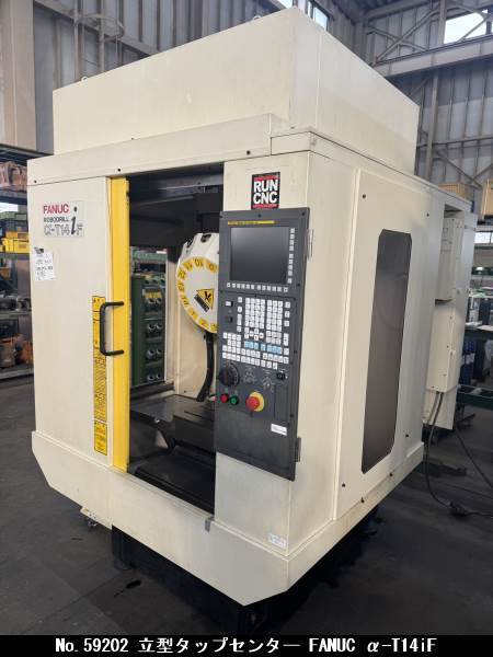 FANUC 立型タップセンター α-T14iF