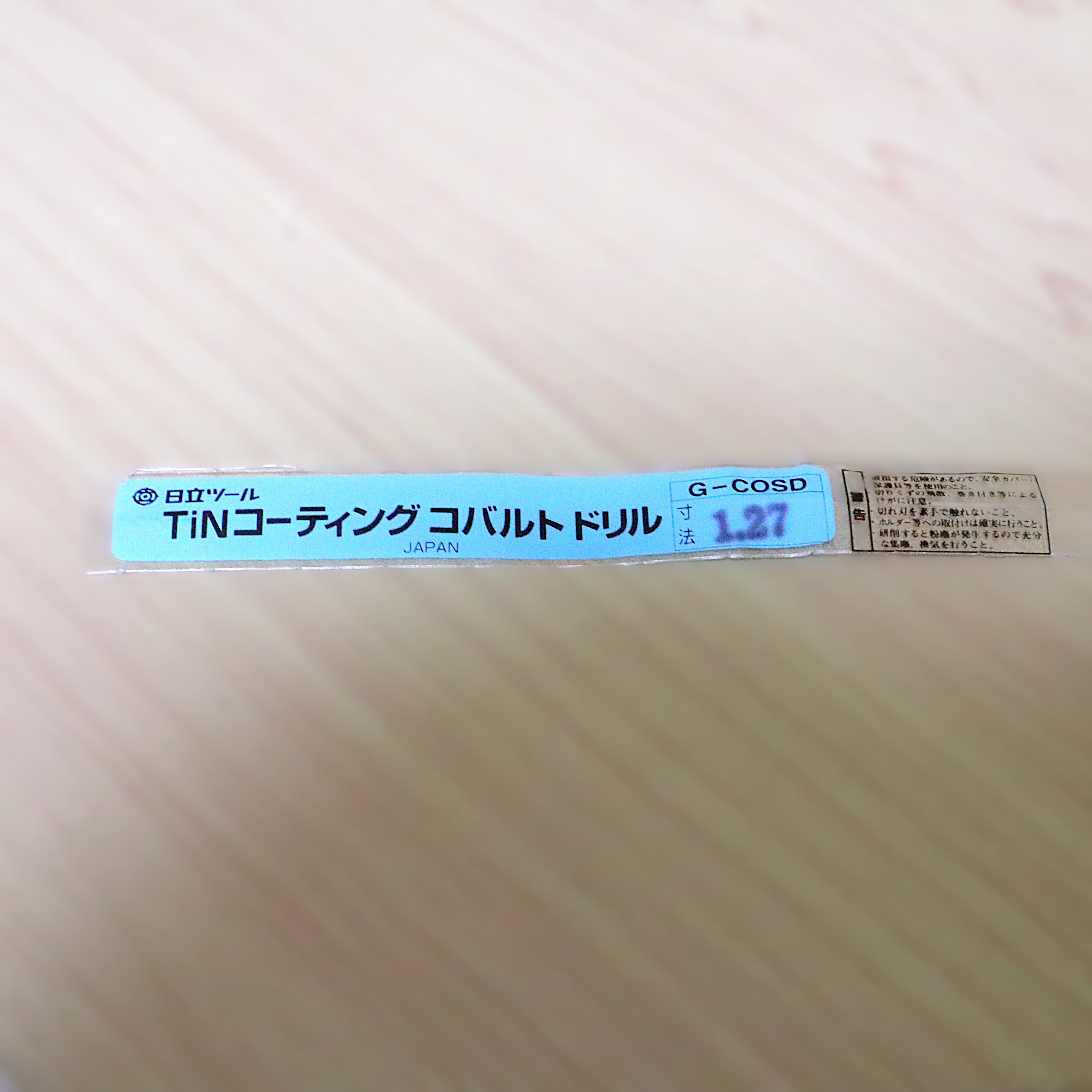 日立ツール コバルトドリル　 G-COSD　1. 27　未使用