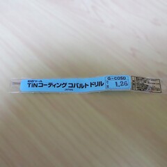 日立ツール コバルトドリル G-COSD　1. 26　未使用