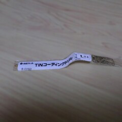 日立ツール　 コバルトドリル G-COSD　1. 84　未使用