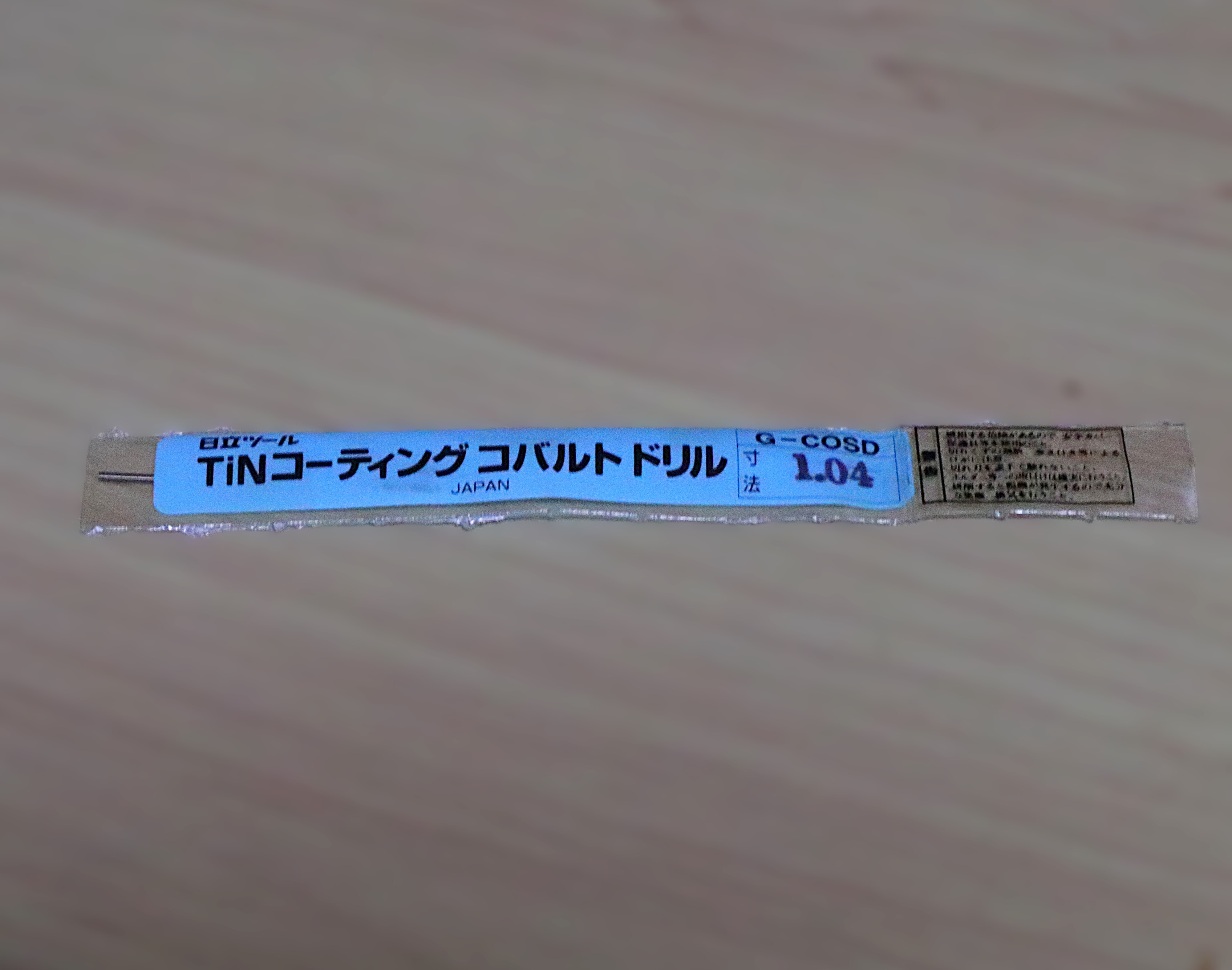 日立ツール コバルトドリル 　G-COSD　1. 04　未使用