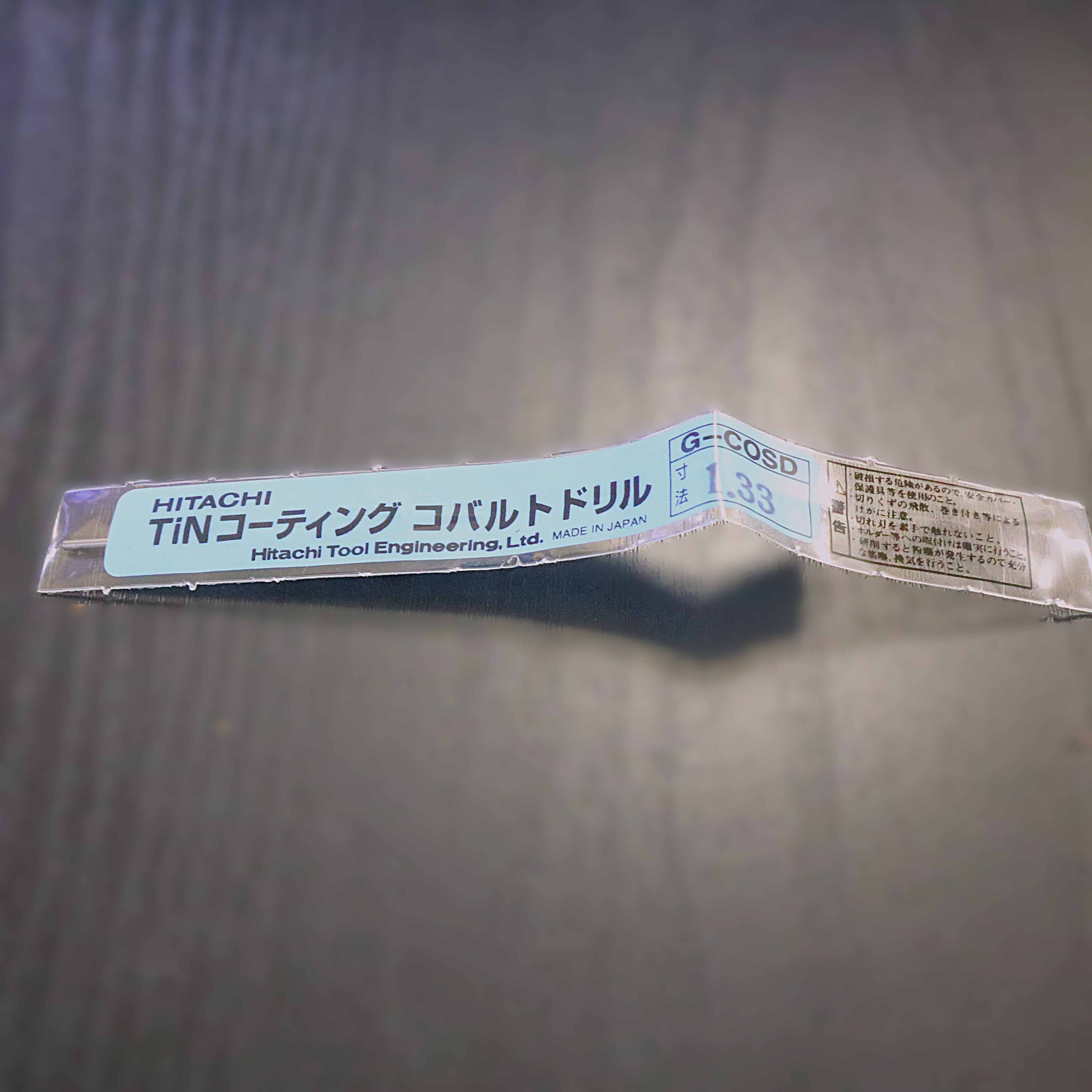 日立ツール コバルトドリル G-COSD　1.33 　未使用