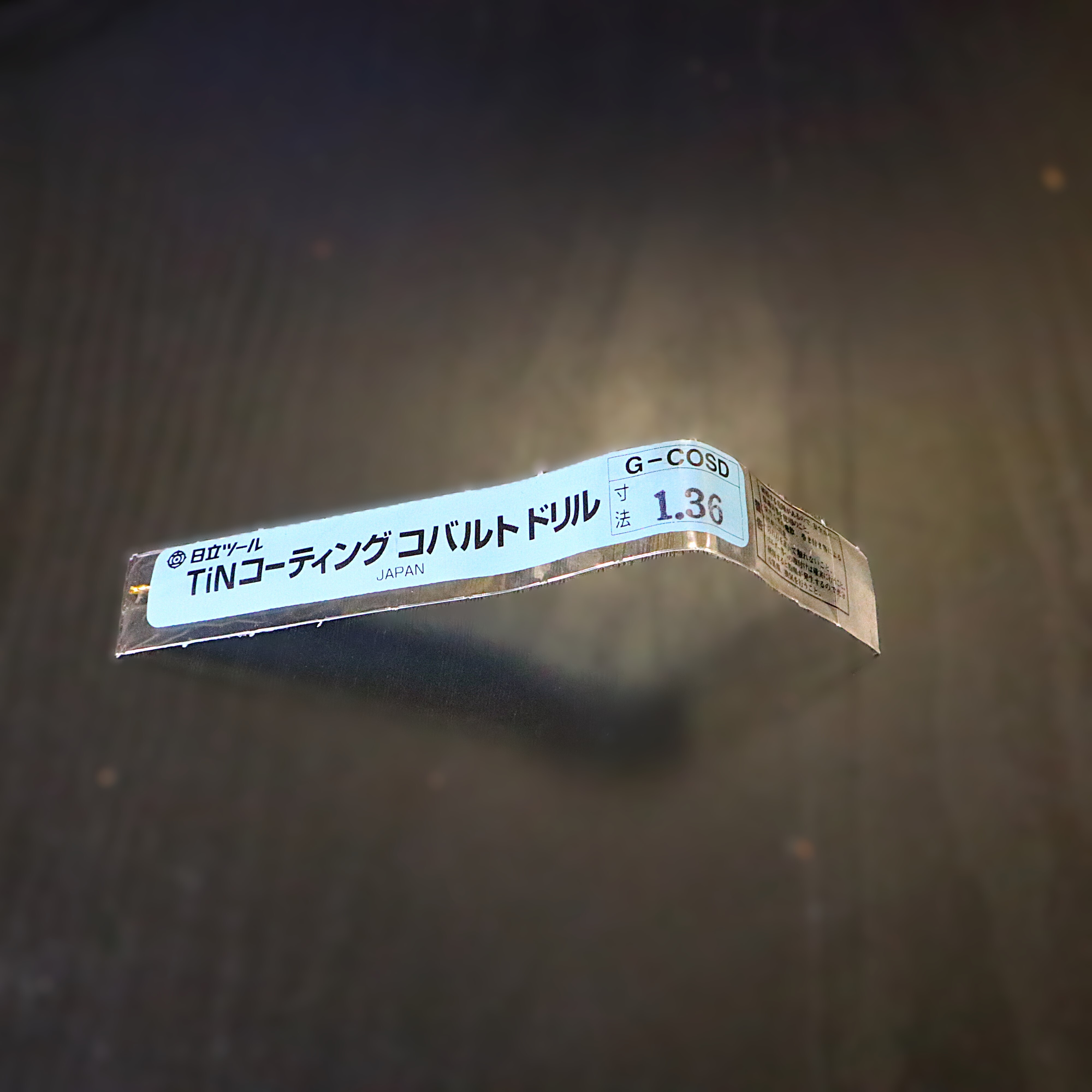 日立ツール　 コバルトドリル G-COSD　1.36　未使用