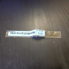 日立ツール　 コバルトドリル G-COSD　1.39　未使用