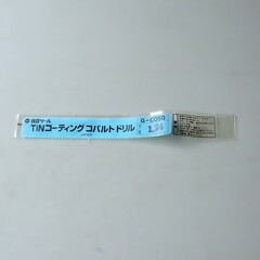 日立ツール コバルトドリル 　G-COSD　1.24　未使用