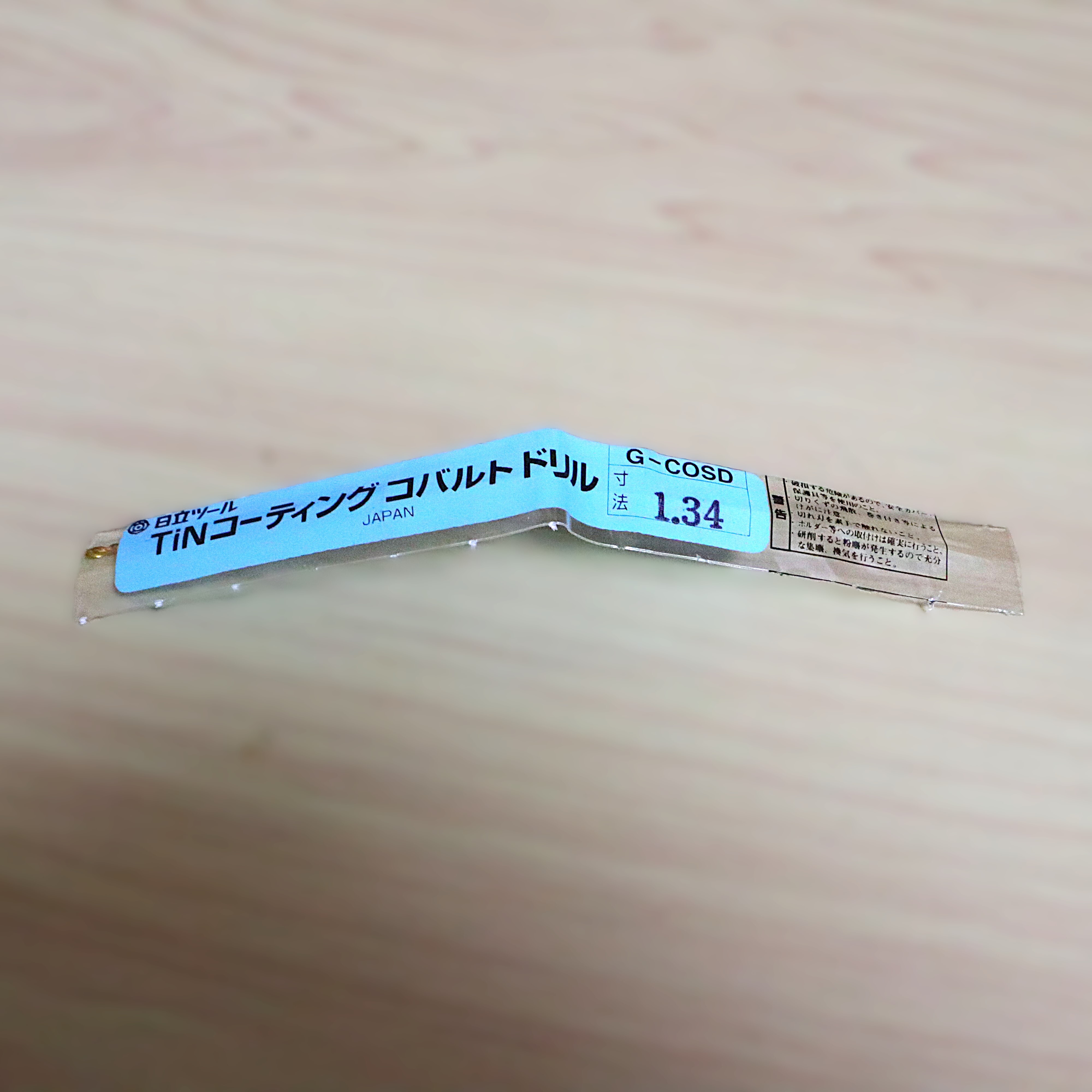 日立ツール　 コバルトドリル G-COSD　1.34　未使用