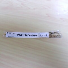 日立ツール　 コバルトドリル G-COSD　1.84　未使用
