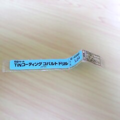 日立ツール コバルトドリル 　G-COSD　1.04　未使用