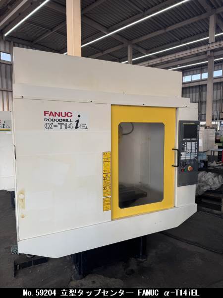 FANUC 立型タップセンター α-T14iEL