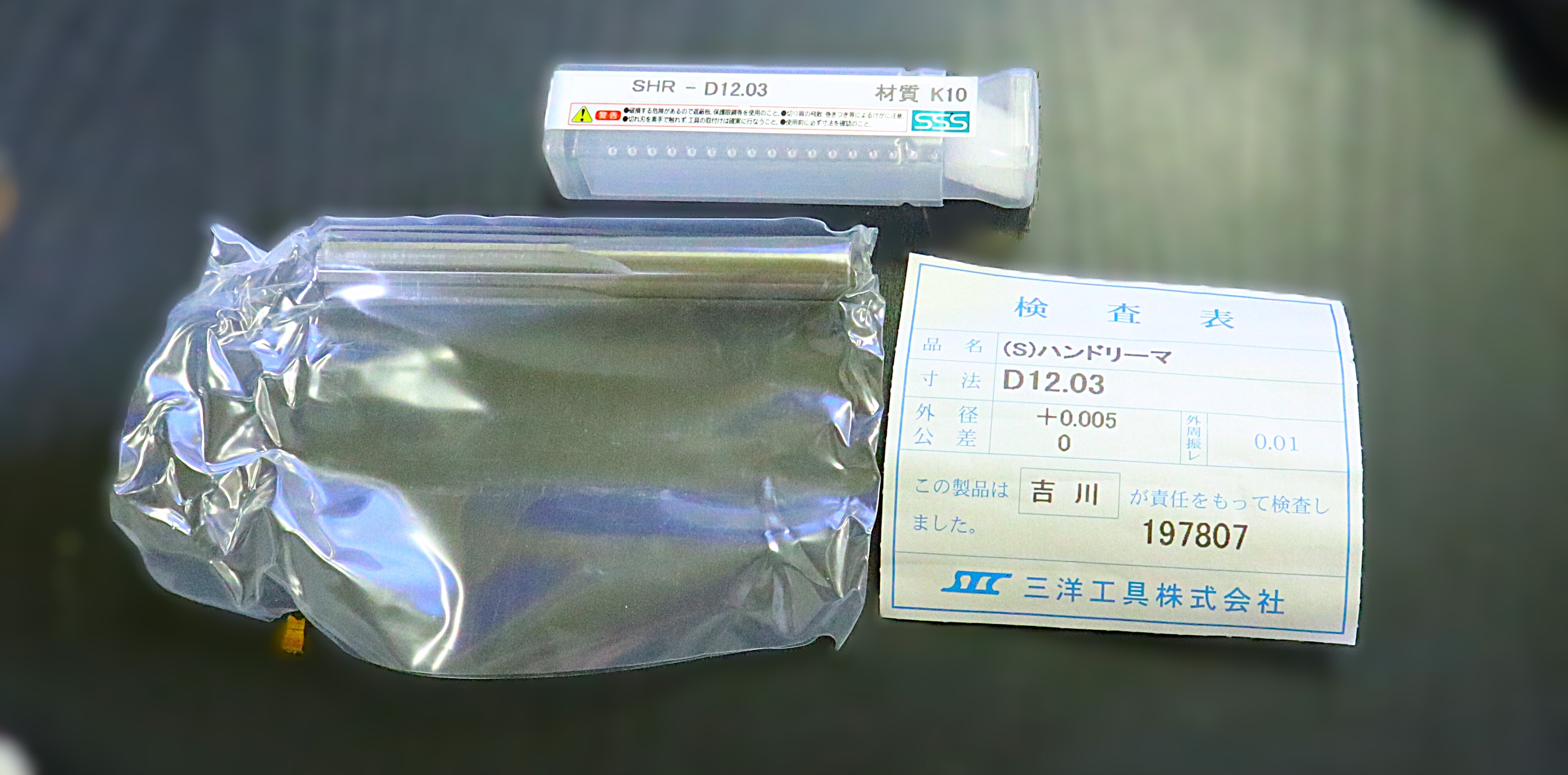 三洋工具 ハンドリーマ 　SHR-D12.03　未使用