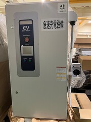 日立 急速充電器 HIQC-JP45-B06