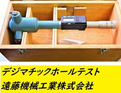 デジマチックホールテスト ホールテスト 100～120mm　0.005