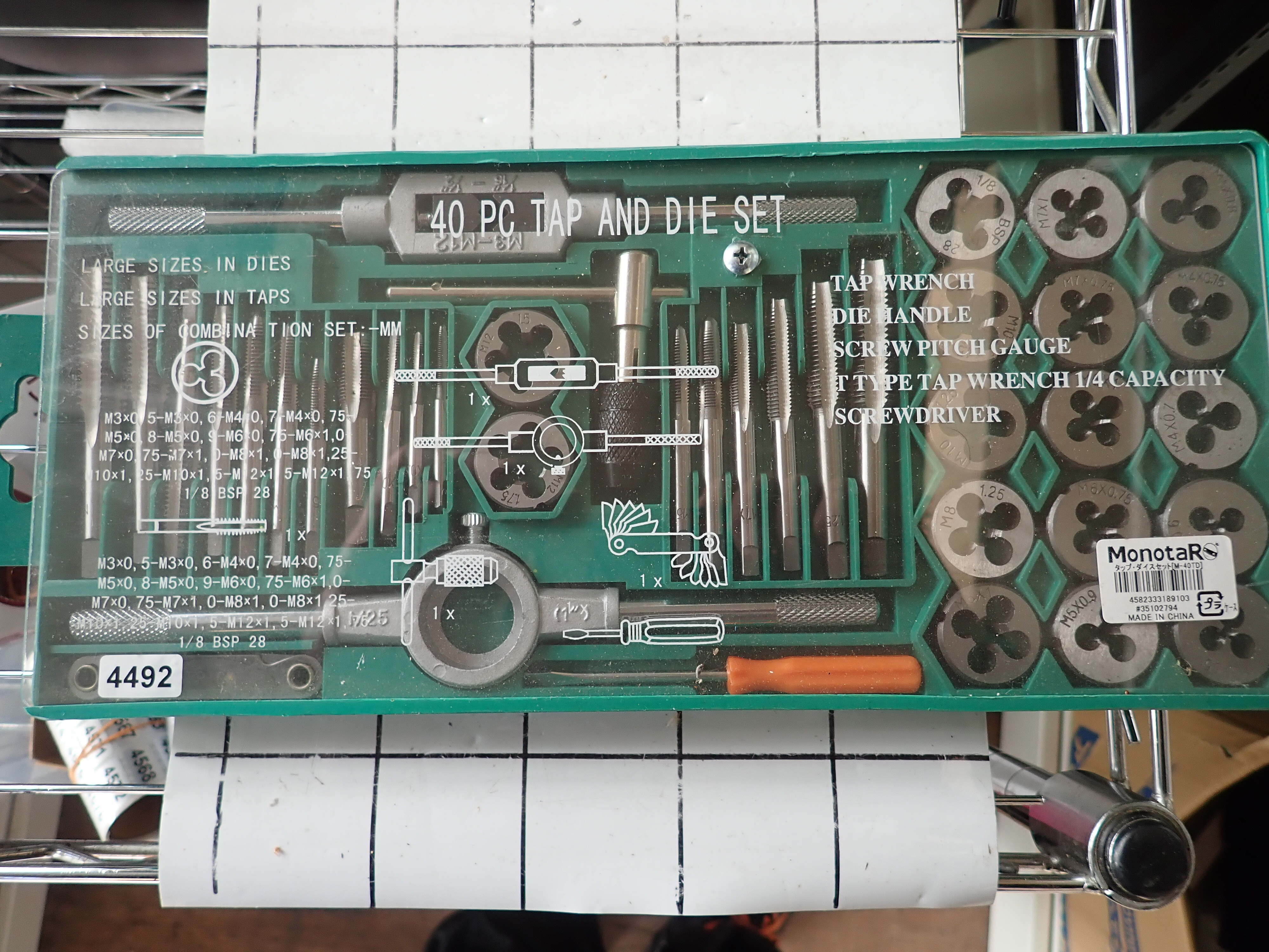 ものたろう 40PC TAP and DIESET