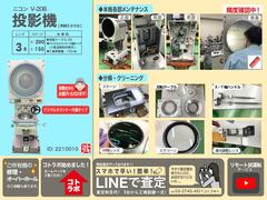 ニコン(Nikon) 投影機 V-20B