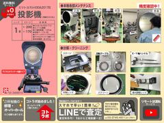 MITUTOYO｜ミツトヨ 投影機 PJ-H30A2017B