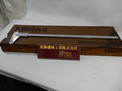 ミツトヨ 長尺ノギス 600㎜