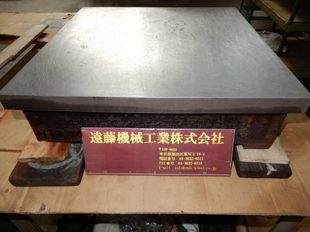 大西 石定盤 450×300×100mm 一部欠けあり | マシンライフ