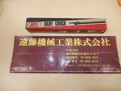 BIG コレットホルダ SMB-20