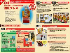 KING SHANG YUAN(CHN) 油圧プレス KSY-040H