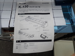 Hozn  メタルベンダー  K-130