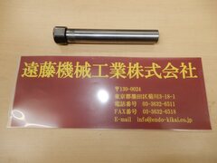 大昭和精機 BIG ストレートコレットホルダ MB-20