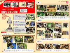 ブラザー工業｜BROTHER 自動タッピング盤 BT0-263