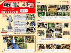 ブラザー工業｜BROTHER 自動タッピング盤 BT1-215