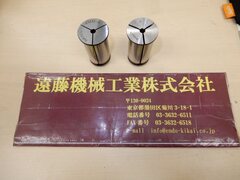 日研工作 ストレートコレット KM32-6