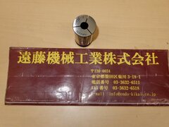 日研工作 ストレートコレット KM32-12