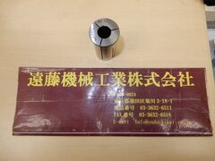 日研工作 ストレートコレット KM32-16