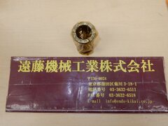 日研工作所 ストレートコレット 未使用品 KM32-25