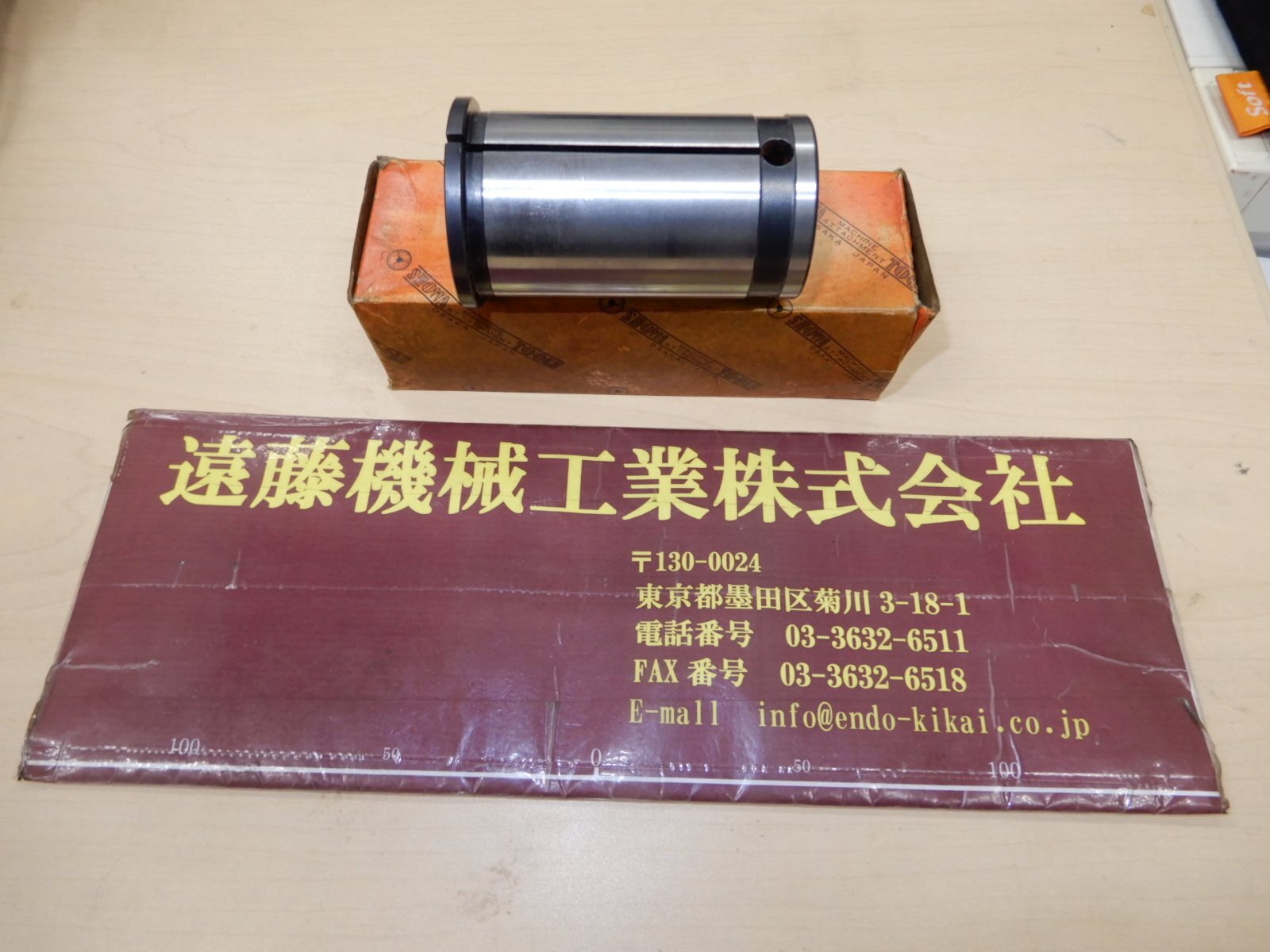 聖和 SHOWA ストレートコレット SC42-12