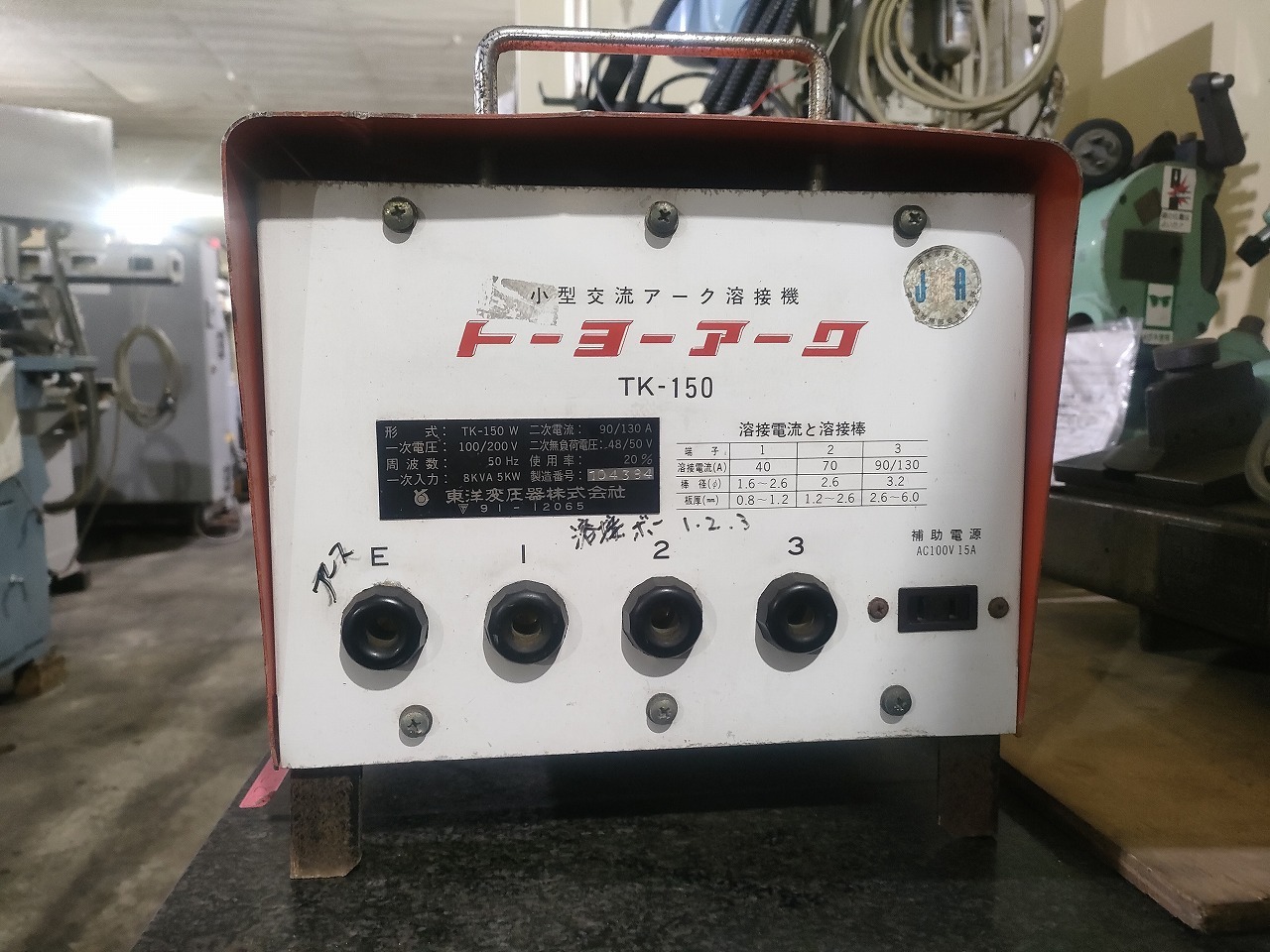マキタ アーク溶接機 Y150N | マシンライフ