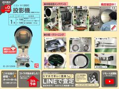 ニコン(Nikon) 投影機 V-12BDC