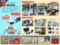 ニコン(Nikon) 測定顕微鏡 MM-60/L3T