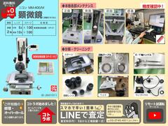 ニコン(Nikon) 測定顕微鏡 MM-400/L