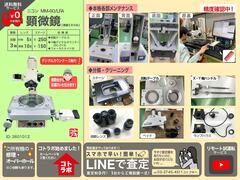 ニコン(Nikon) 測定顕微鏡 MM-60/LFA
