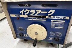 育良精機 アーク溶接機 IS-S150W
