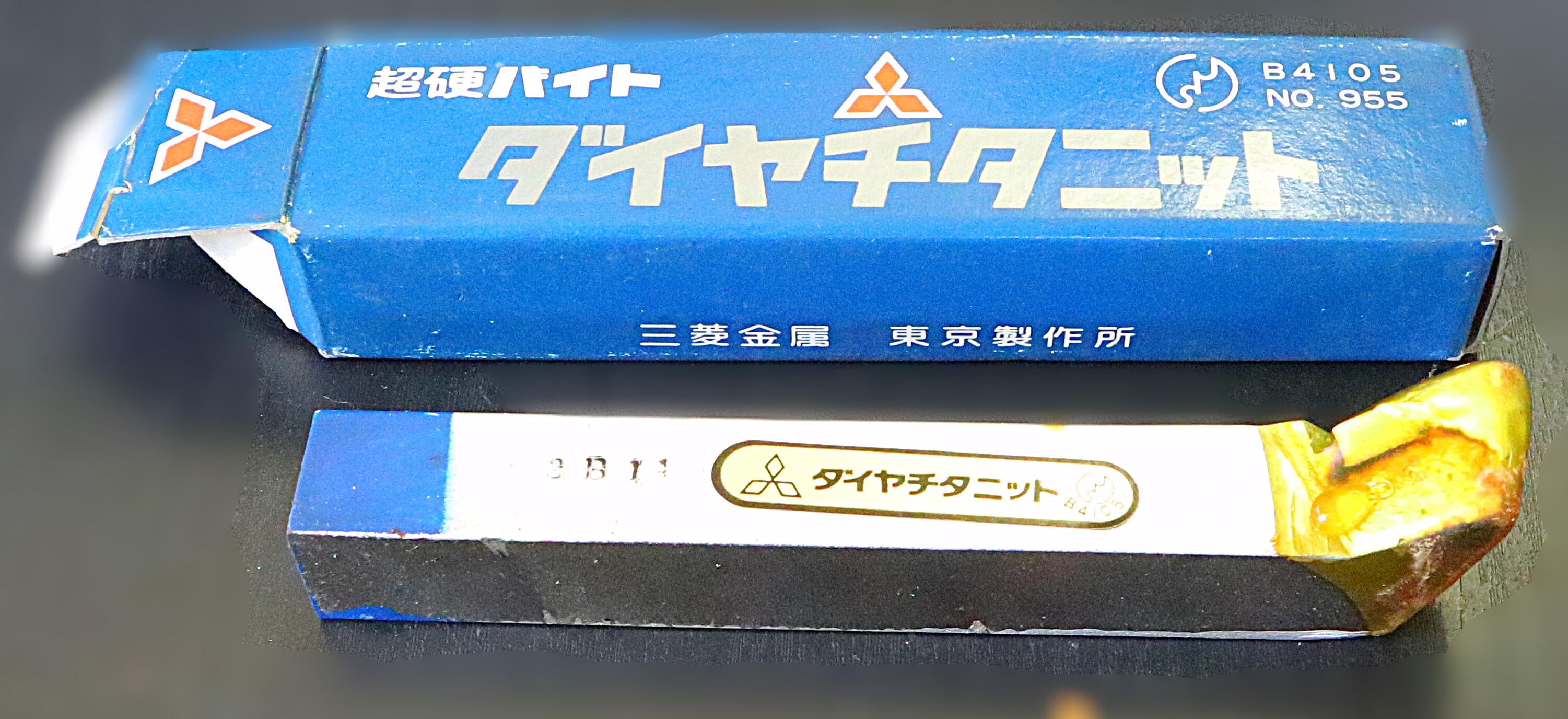 三菱金属 超硬バイト P20　STI20　　40-3　未使用
